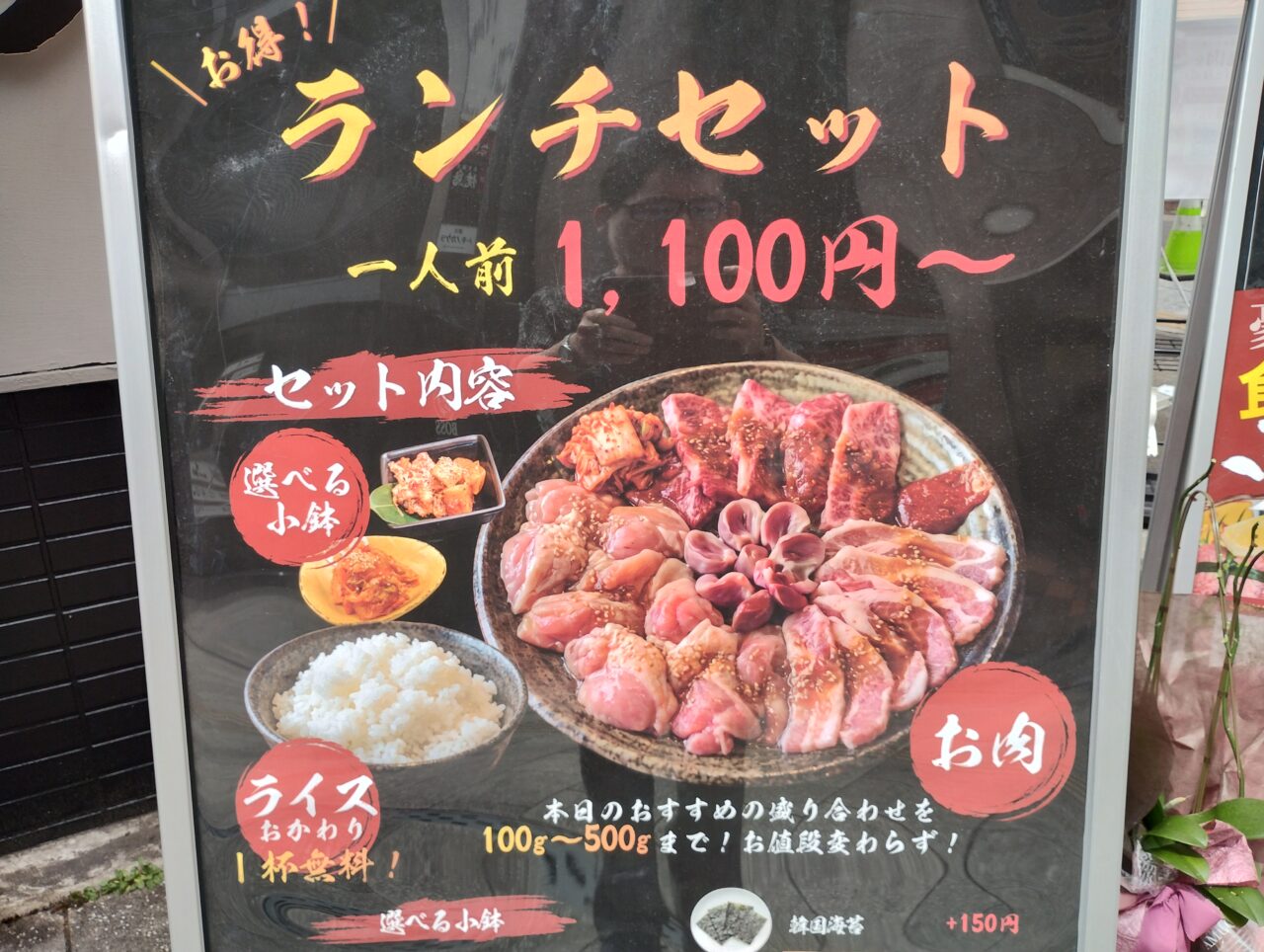 ランチ