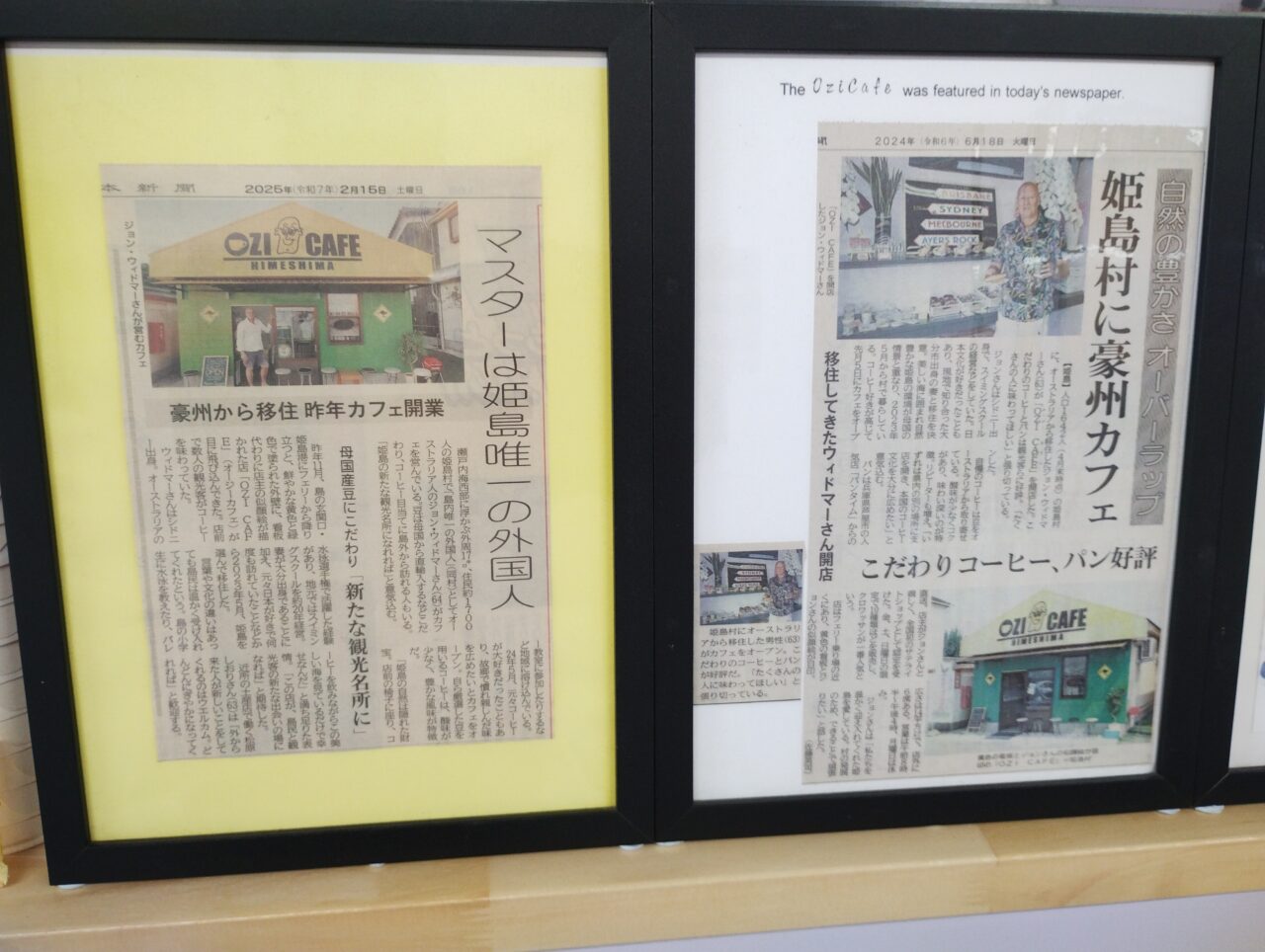 新聞記事