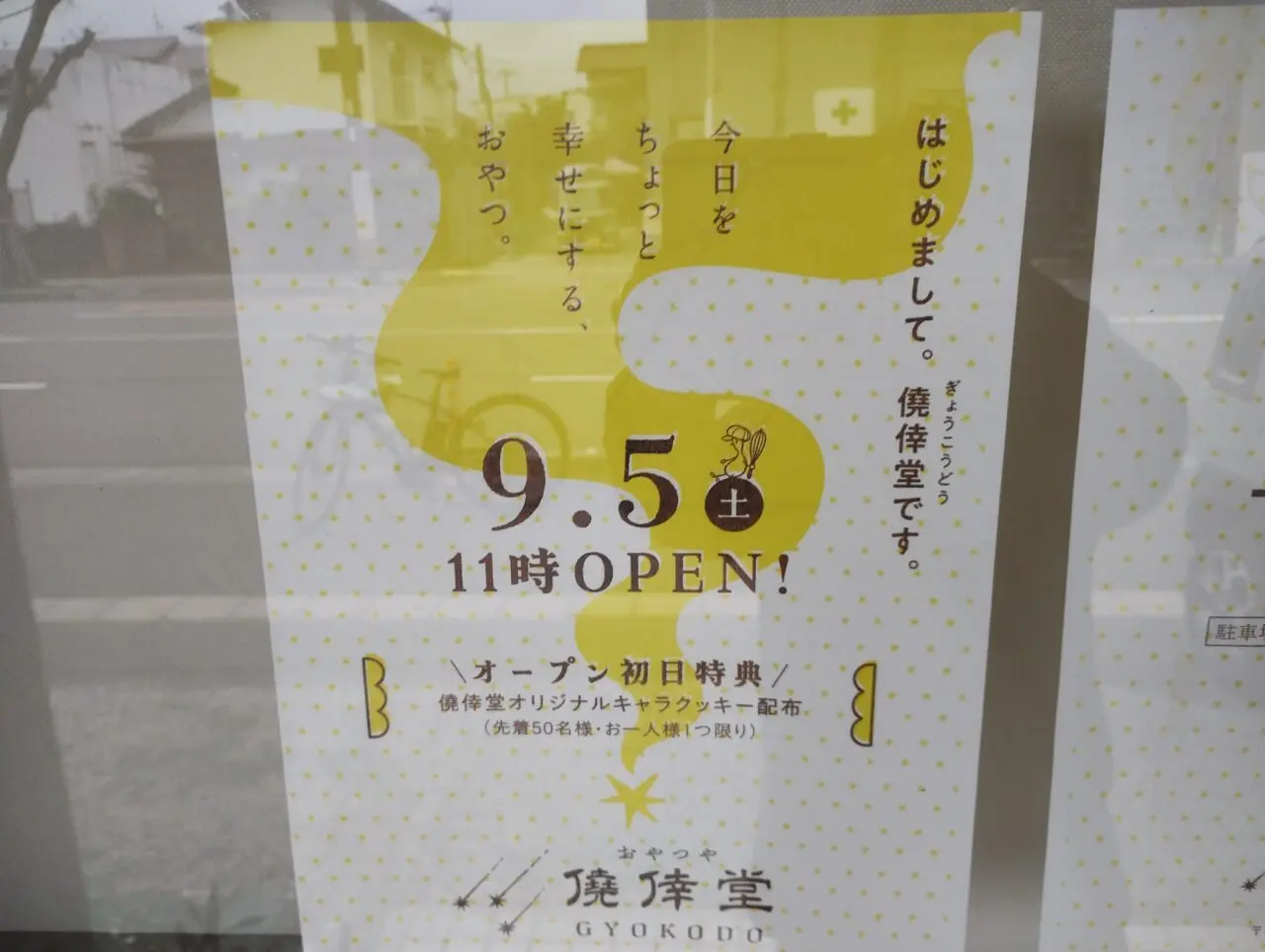 NEW OPEN