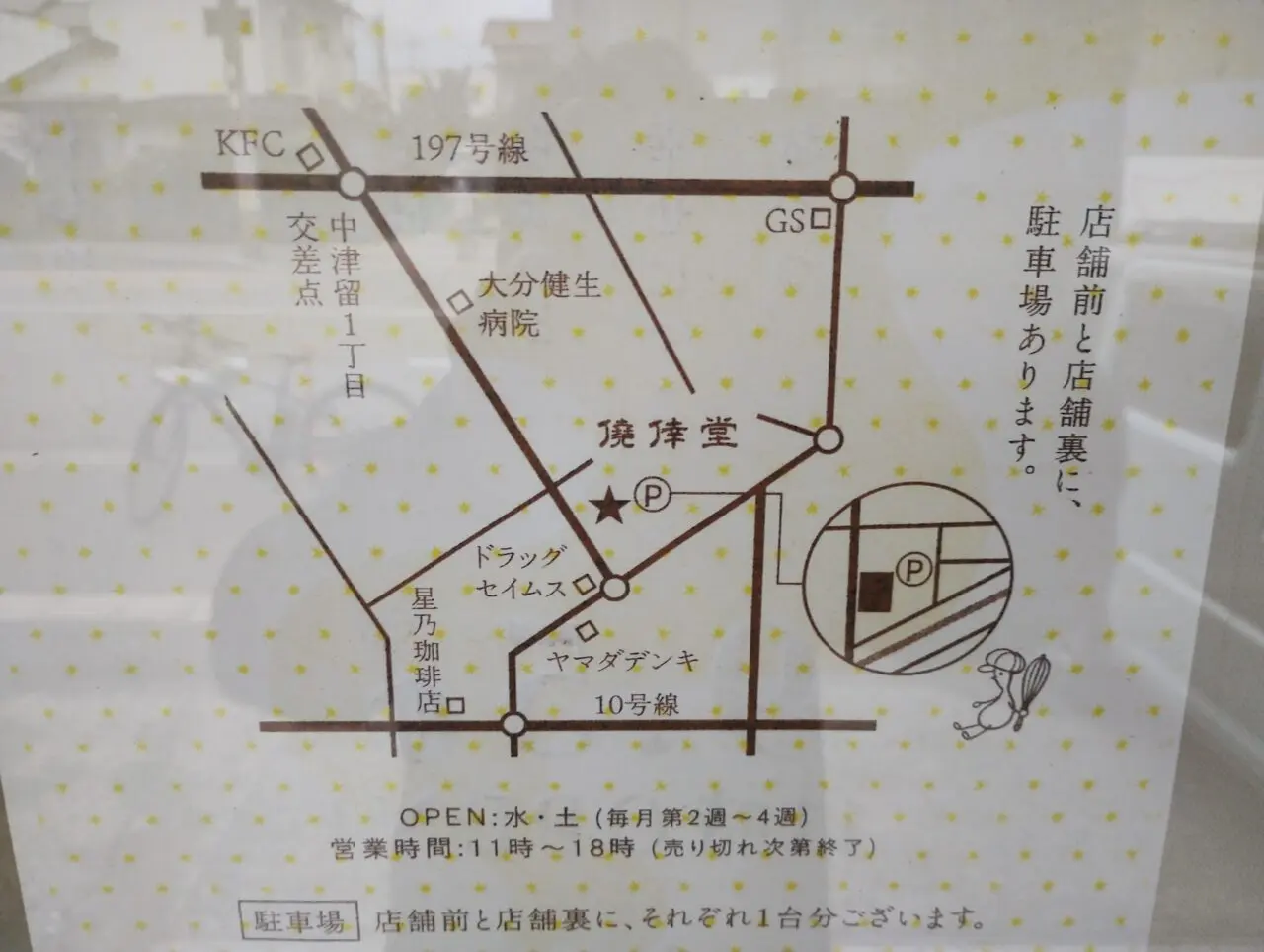 駐車場