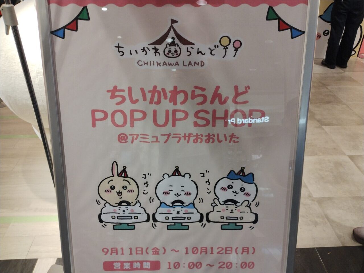 看板