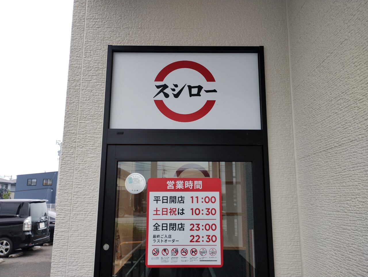 入り口