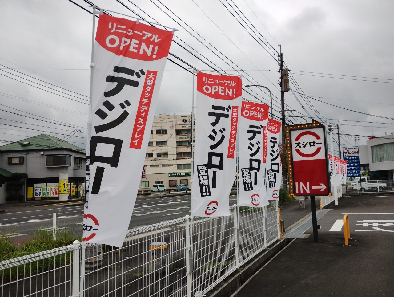 デジロー対応