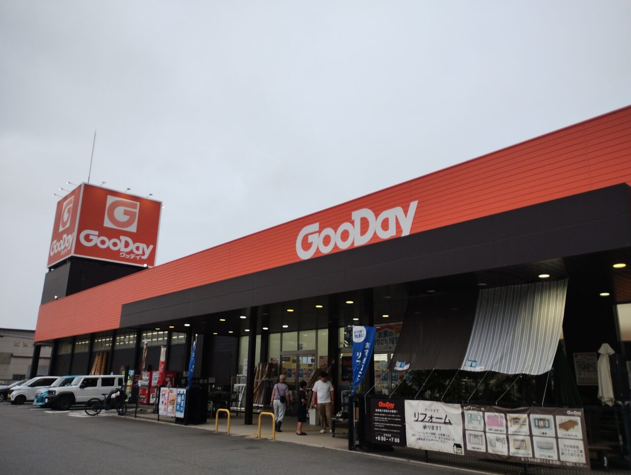 Goody下郡店