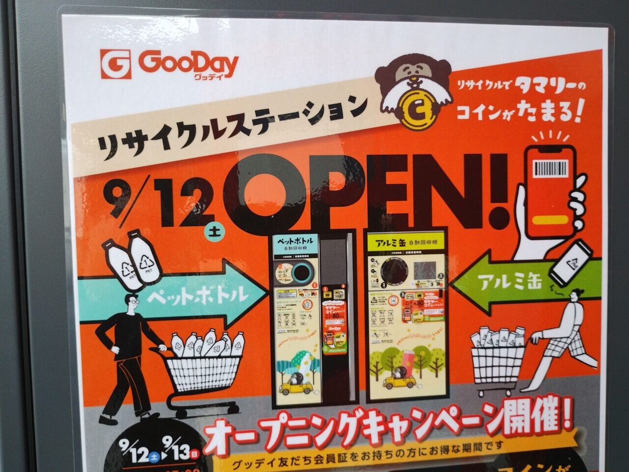 NEW OPEN