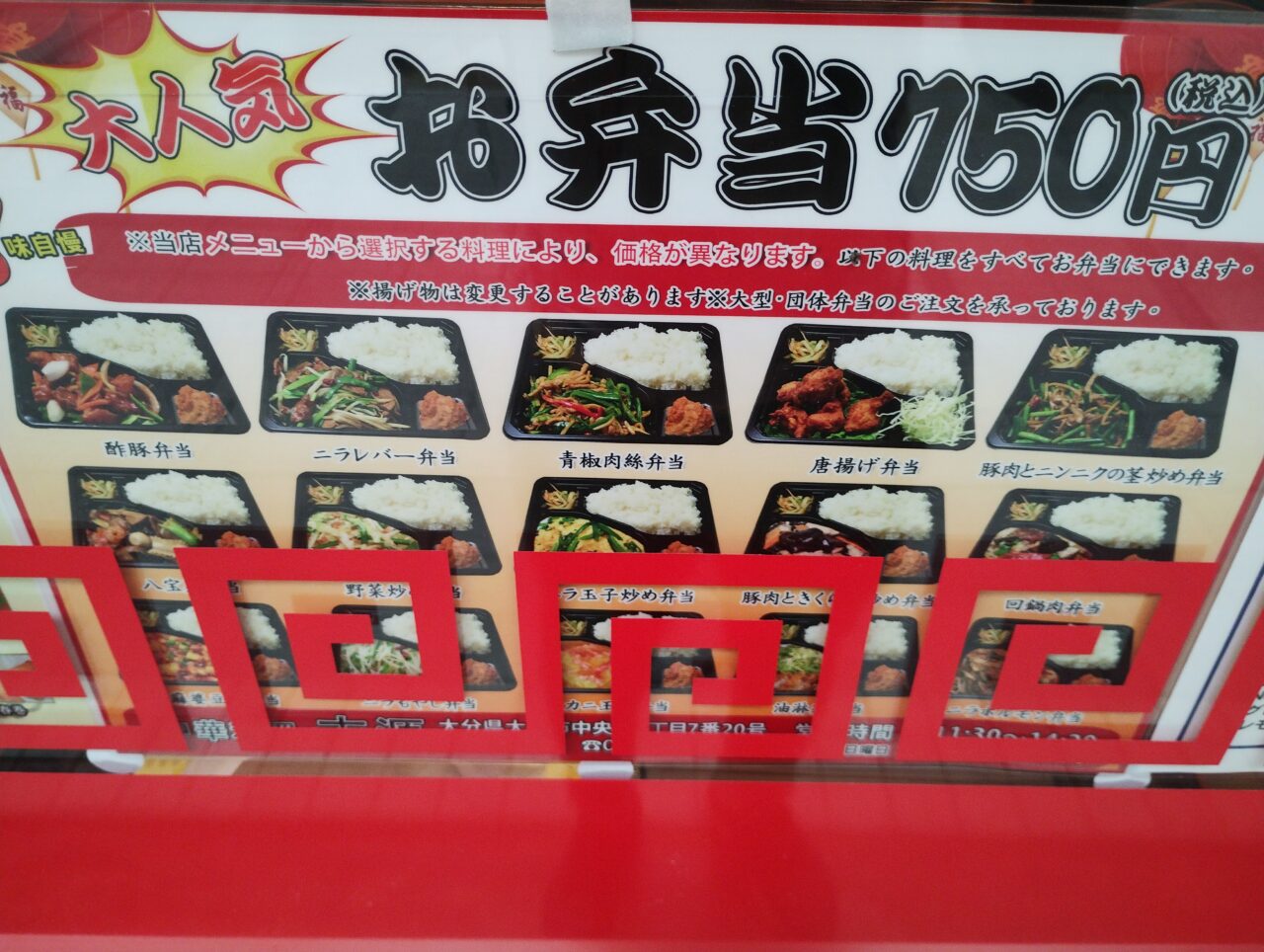 弁当