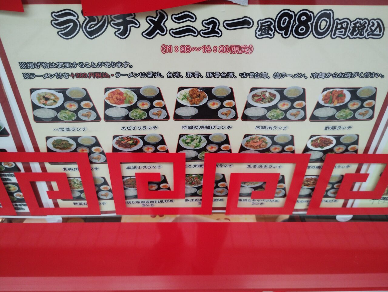 ランチ