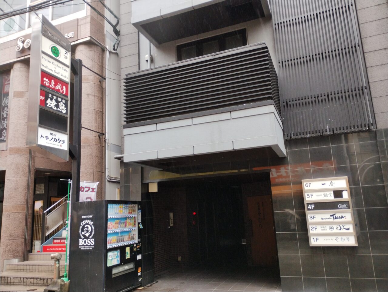 一庵ビル