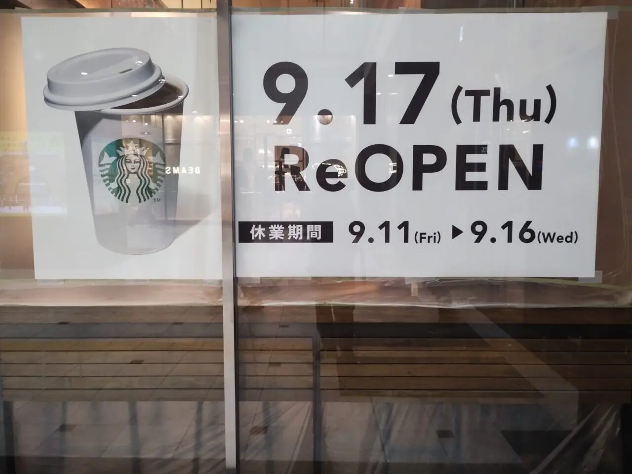 リニューアルオープン