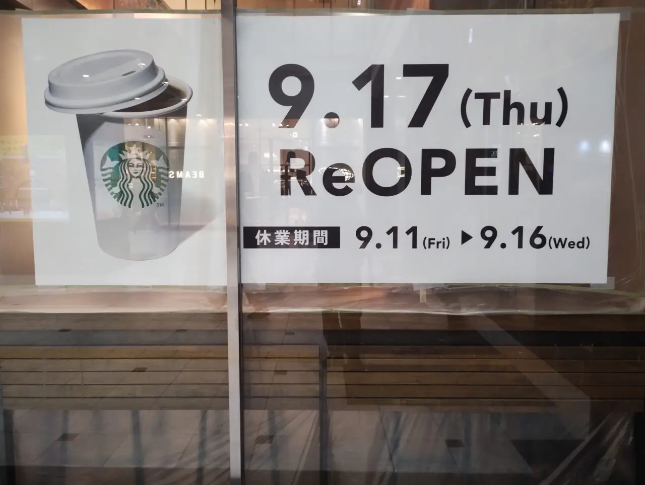 リニューアルオープン
