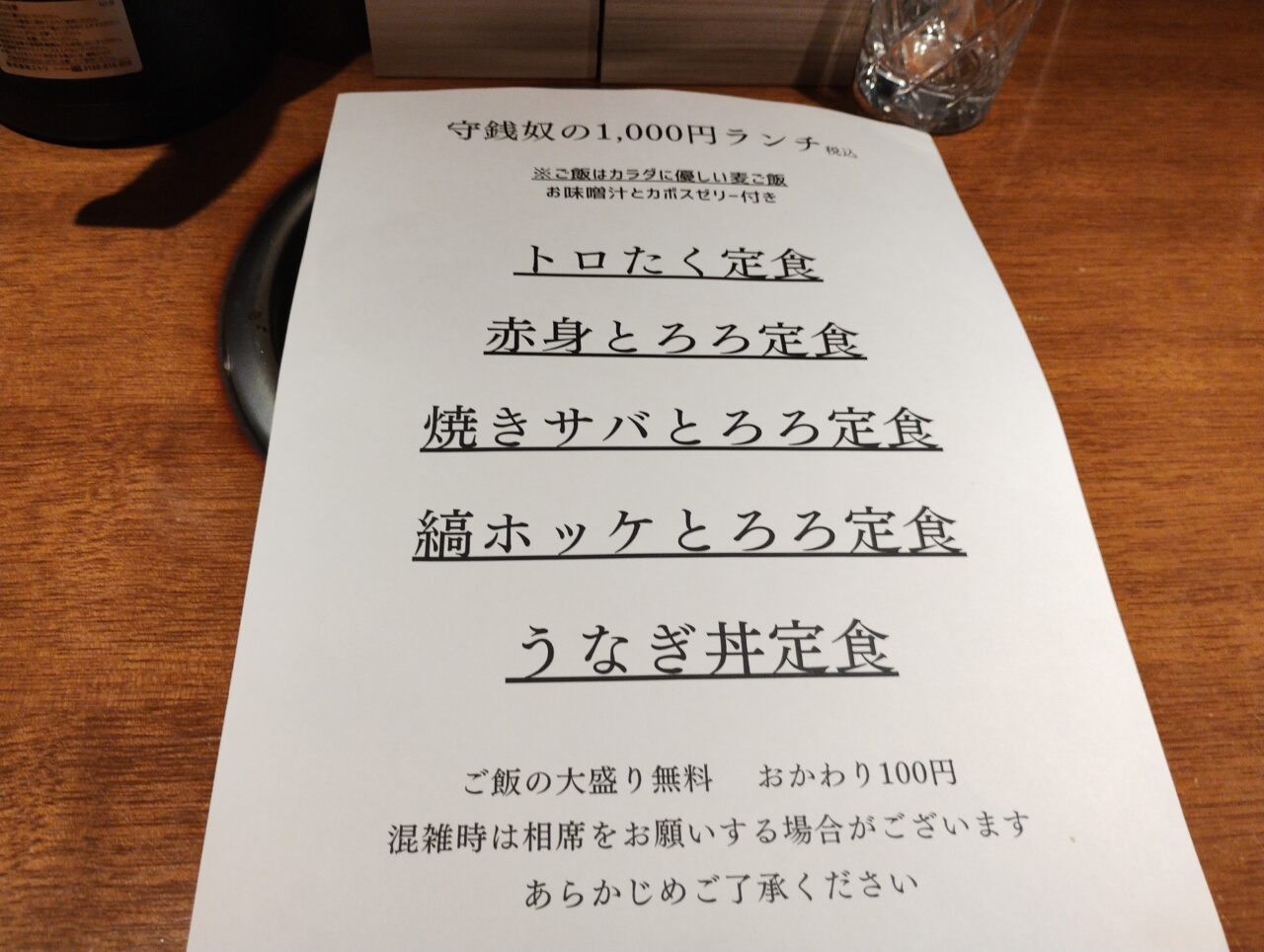定食メニュー