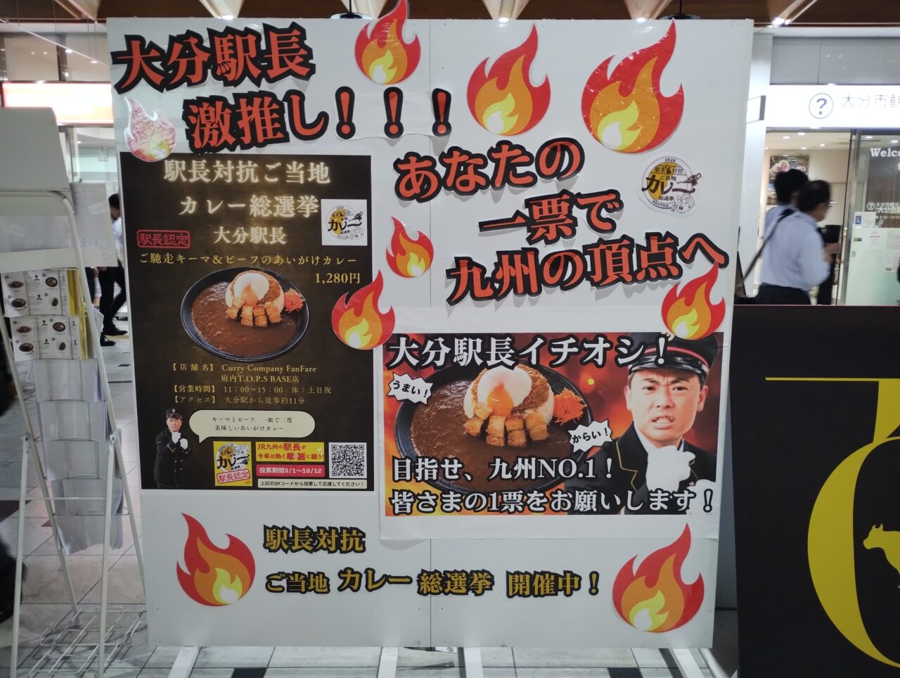 総選挙の看板