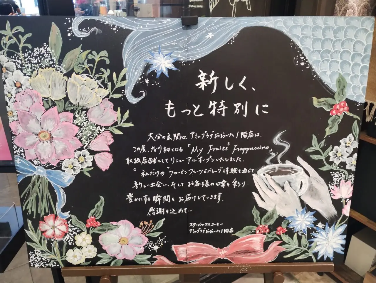 My フルーツ³ フラペチーノ®