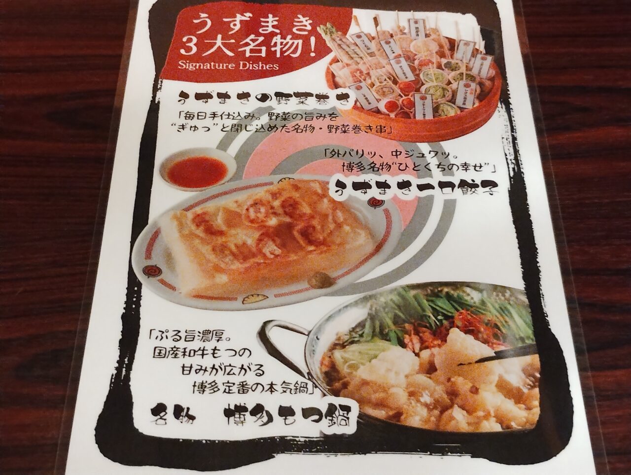 三大名物