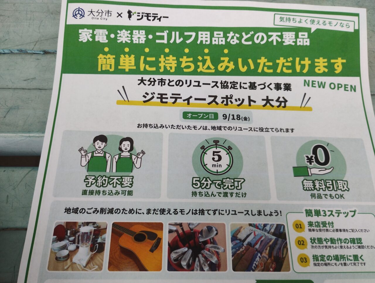 ちらし