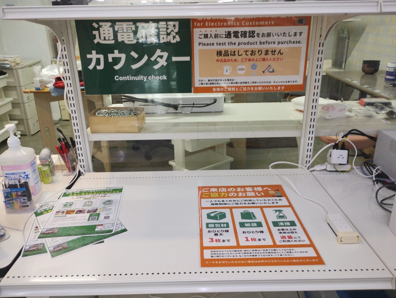 通電確認カンター