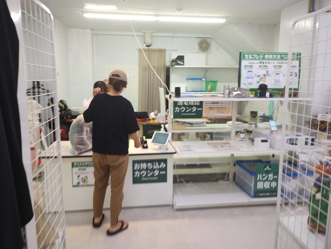 カウンター