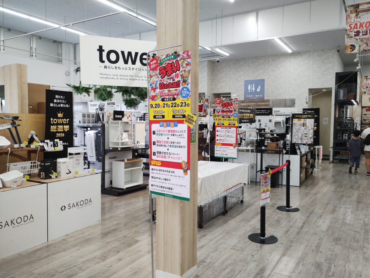 イベント会場遠景