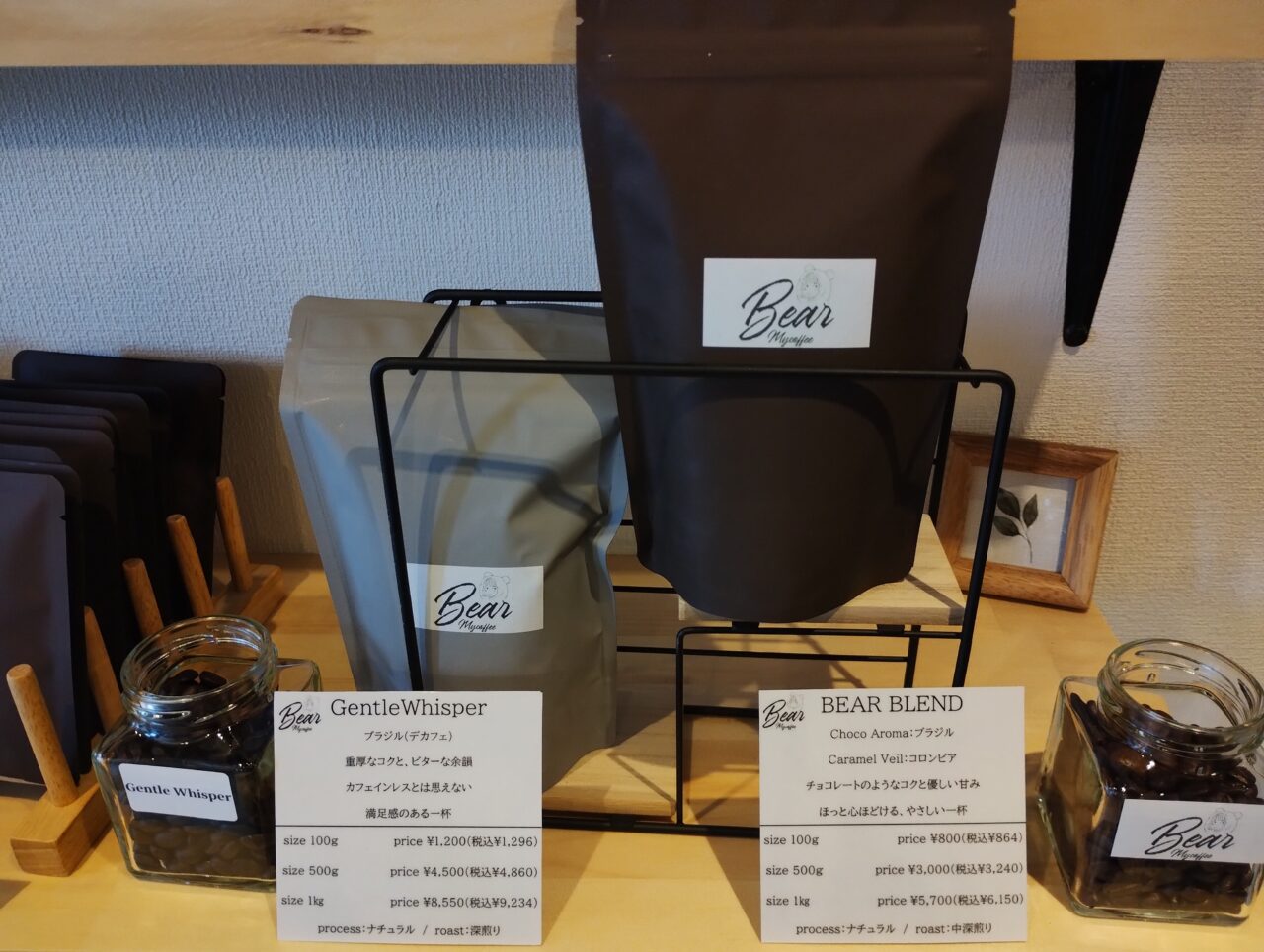 コーヒー粉