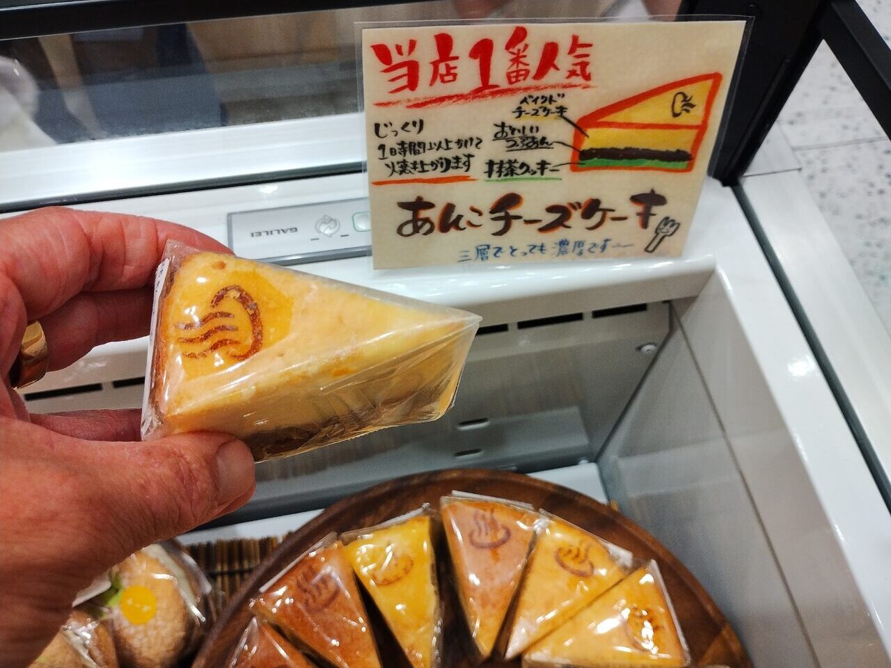 あんこチーズケーキ