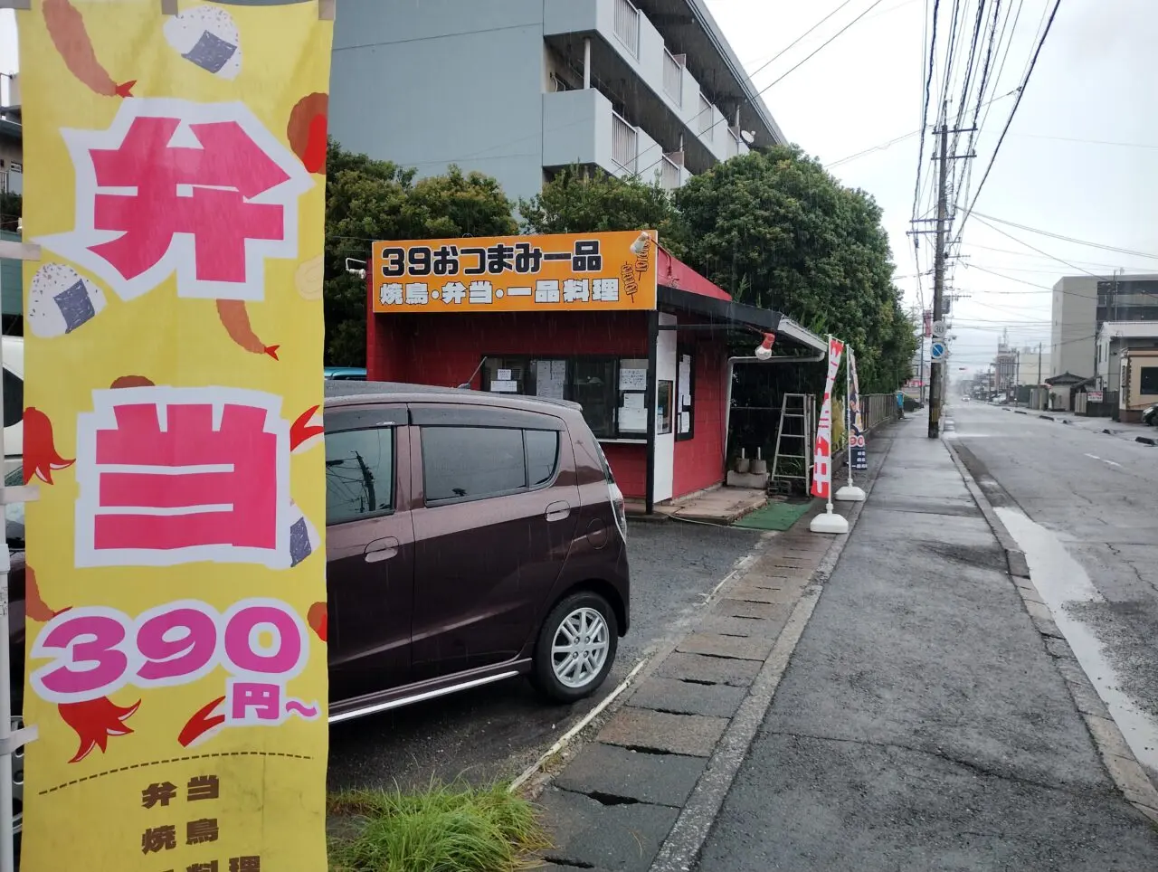 外観