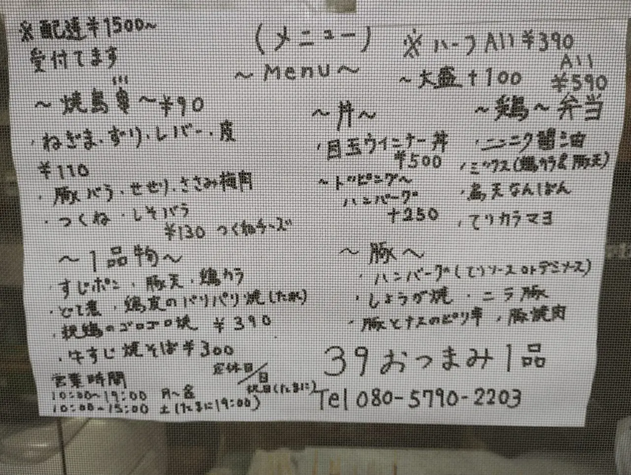 メニュー