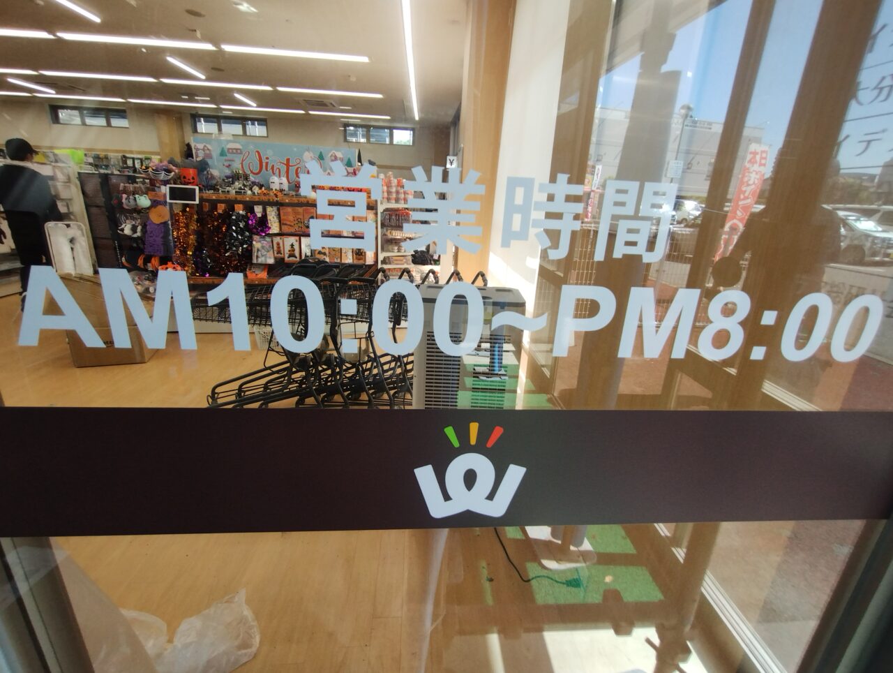 営業時間