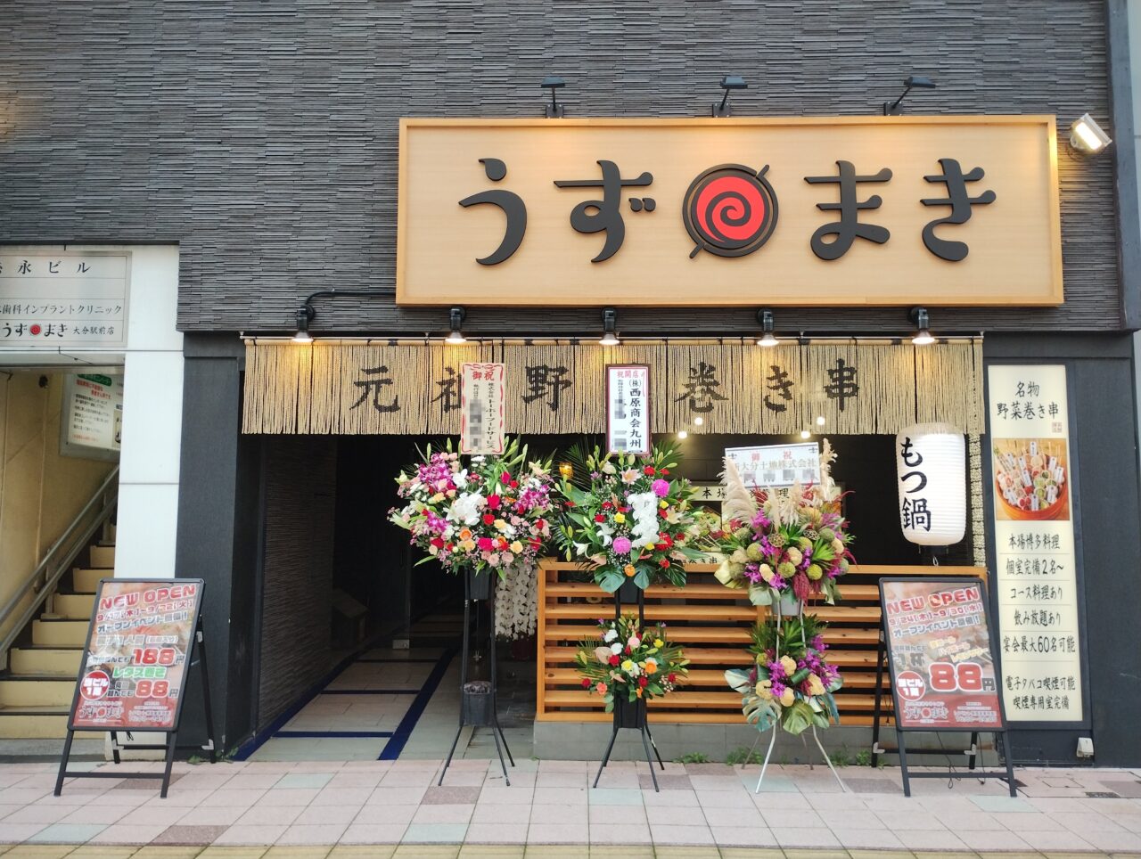 外観