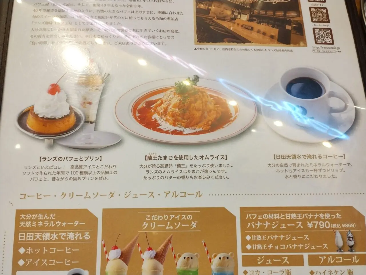 人気メニュー