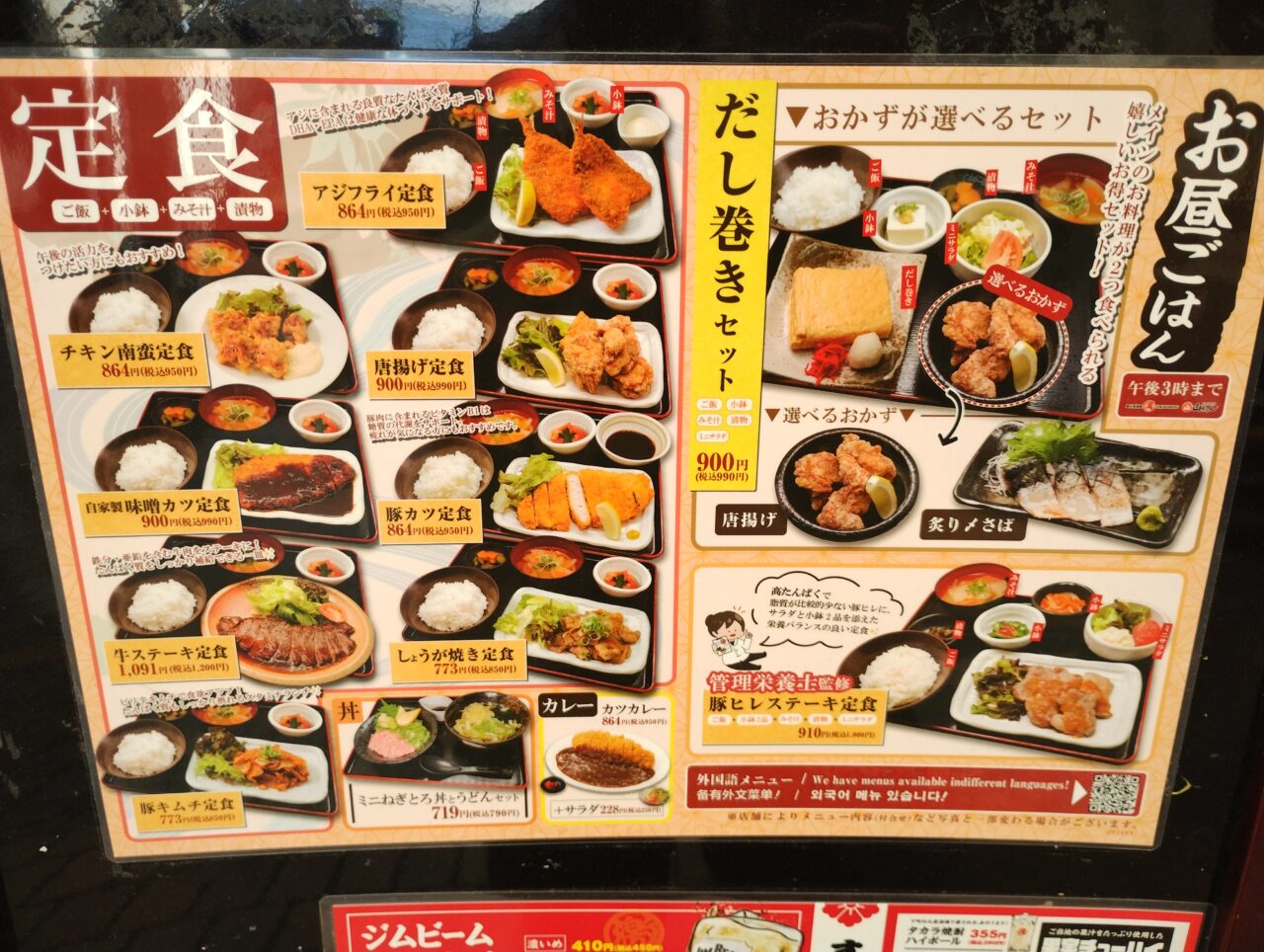 ランチメニュー
