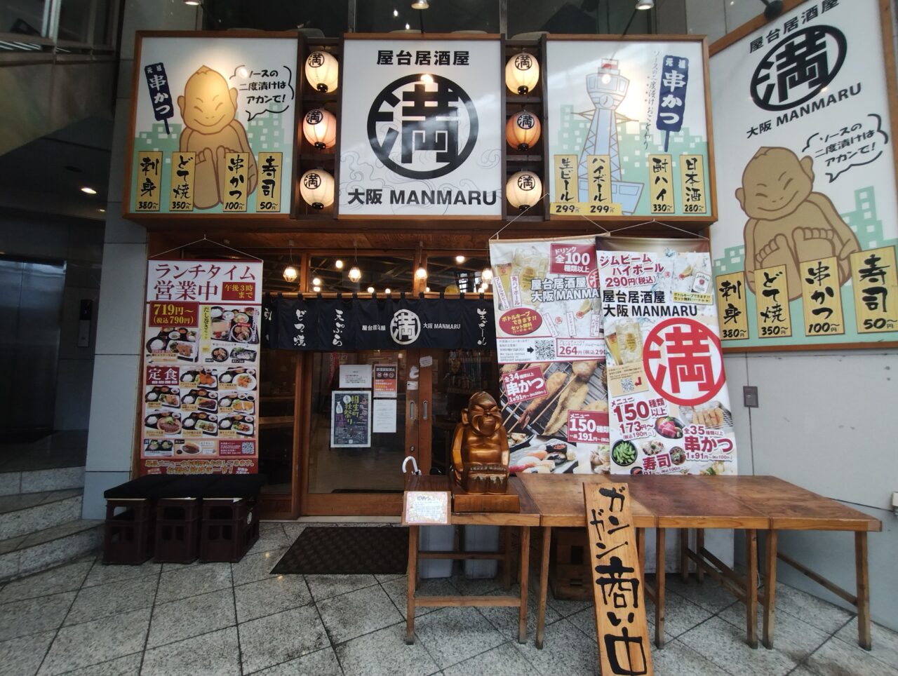 外観