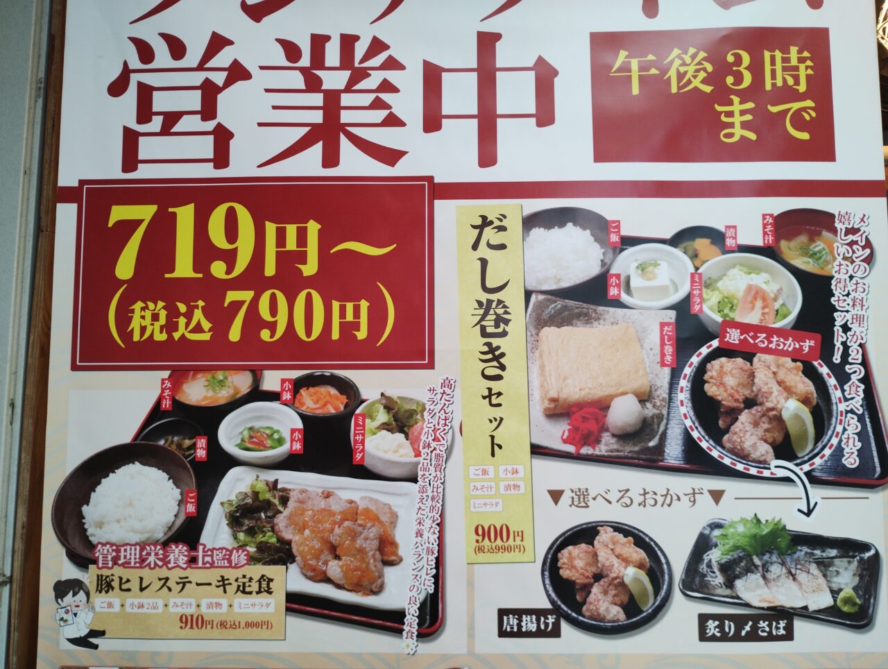 おすすめランチ