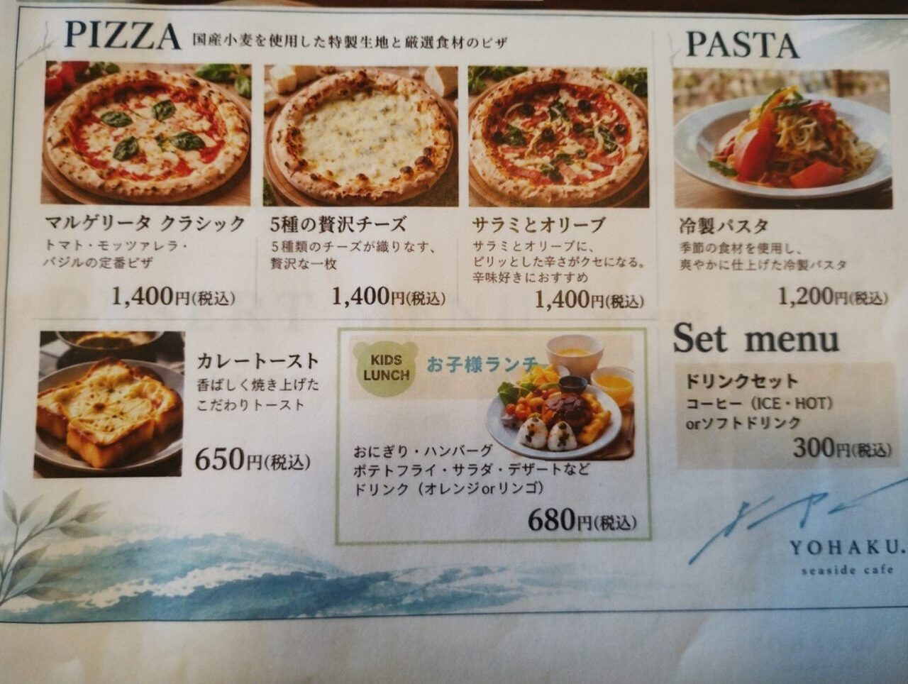 ランチメニュー