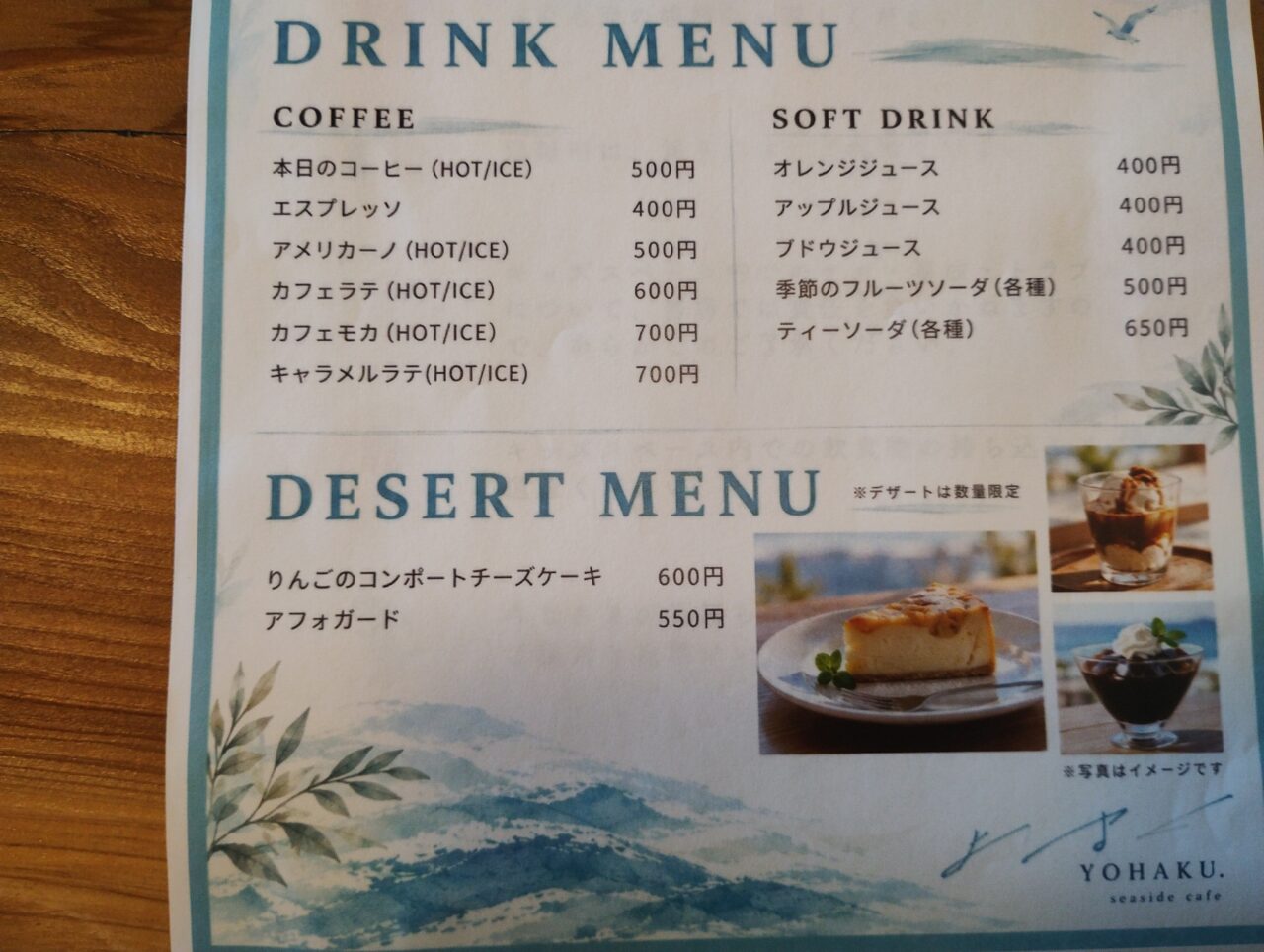 スイーツ＆ドリンクメニュー