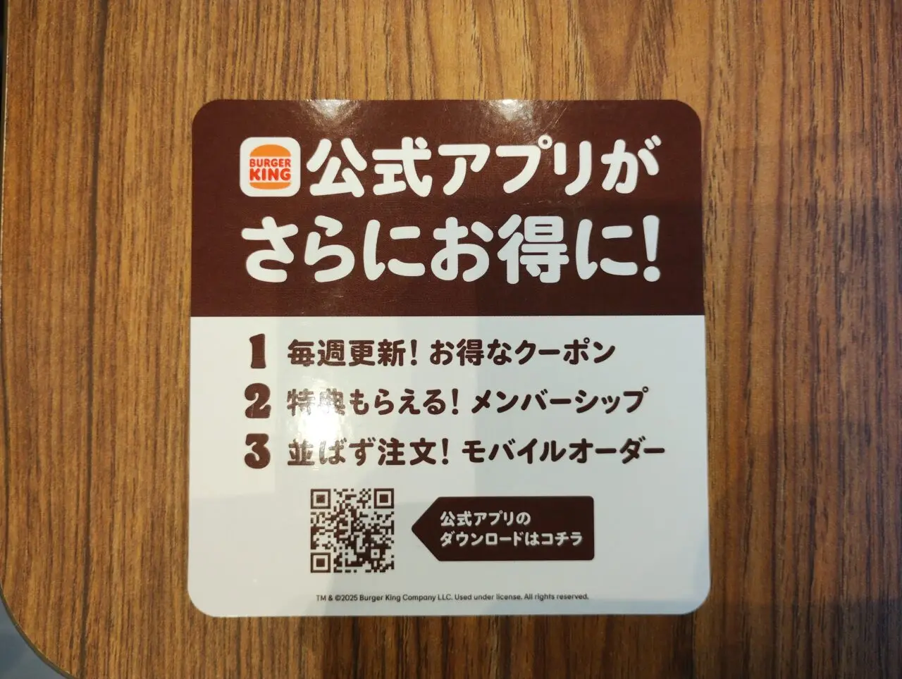 公式アプリ