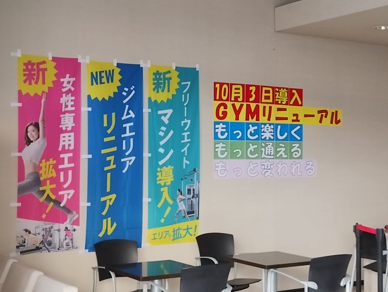 リニューアル内容