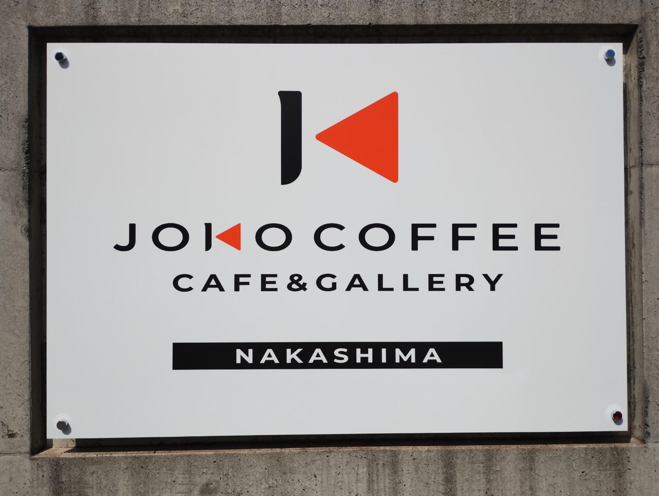 看板