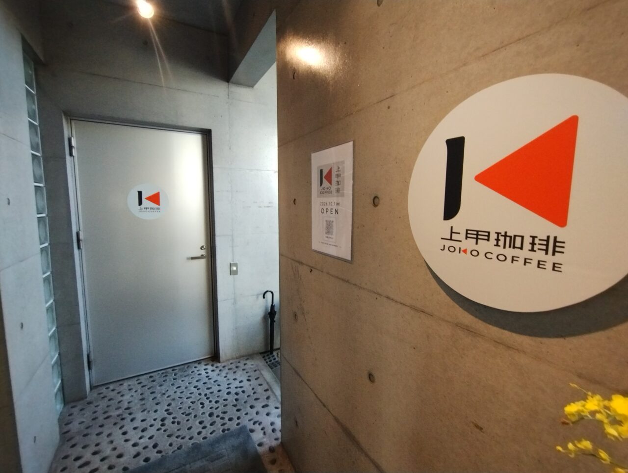 店舗入り口