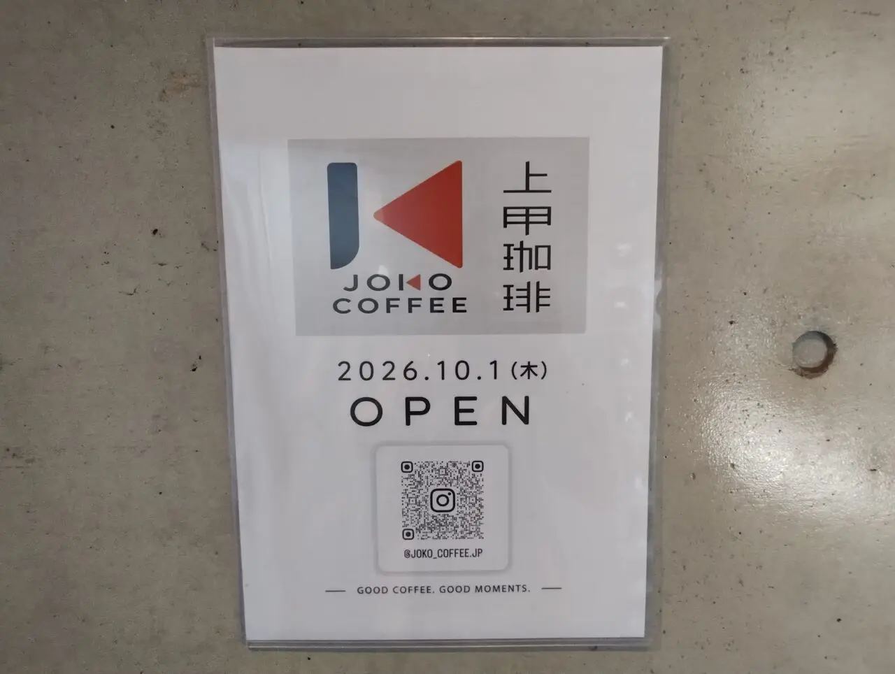 NEW　OPEN