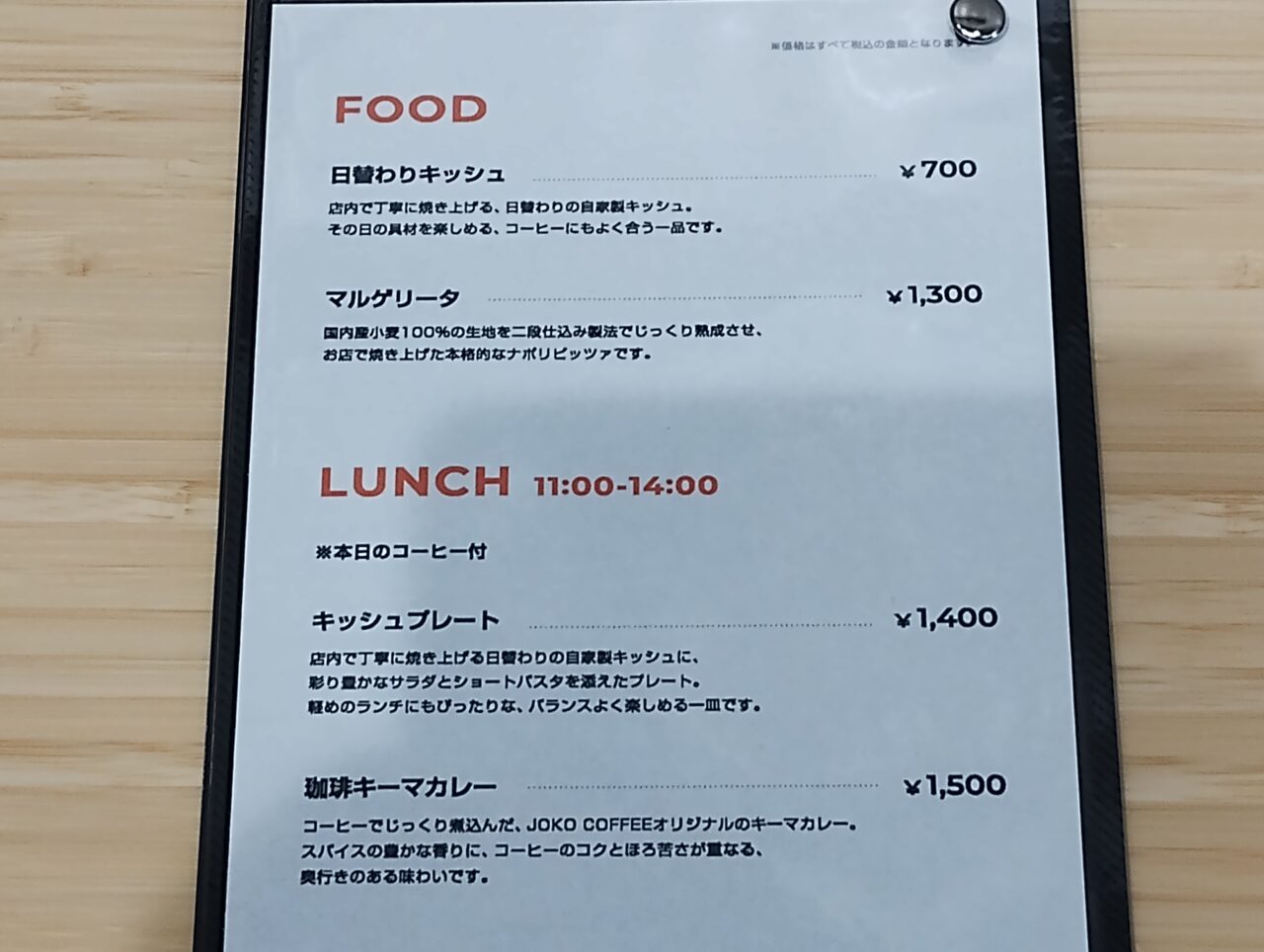 ランチメニュー