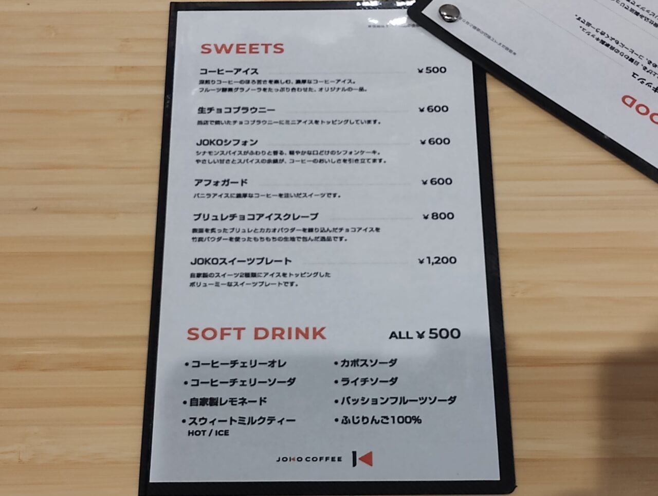 スイーツ