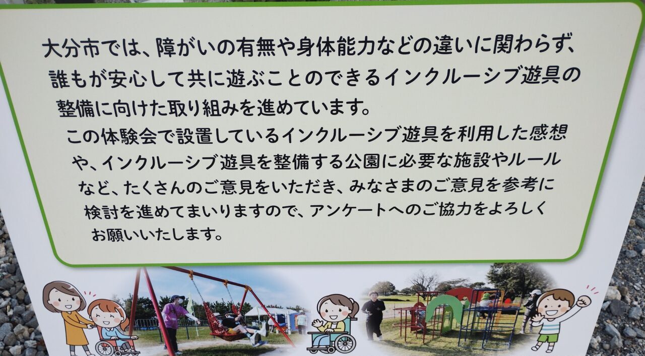 趣旨説明