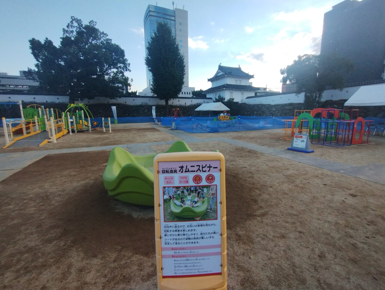 遊具