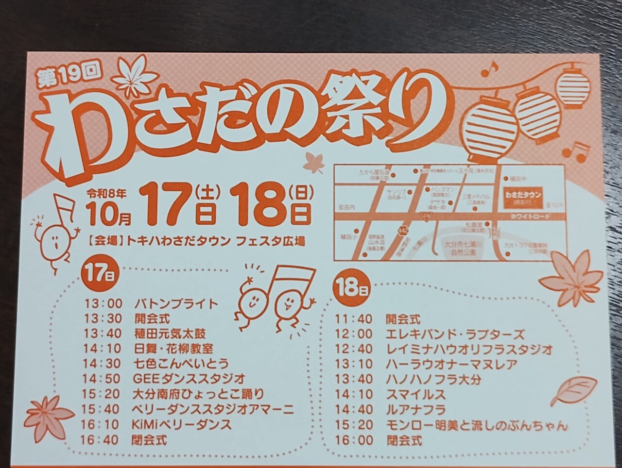 チラシ