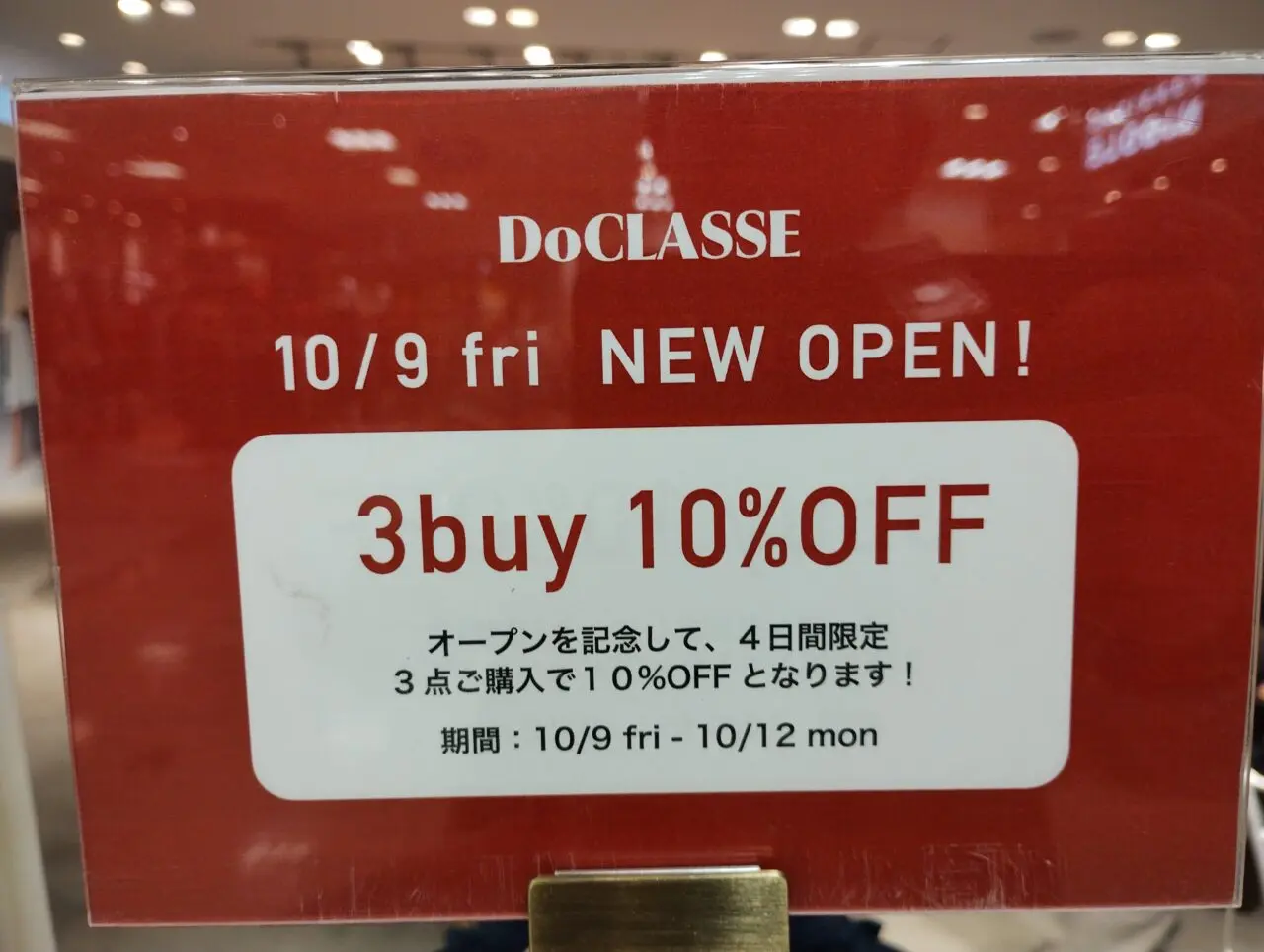 オープニングセール