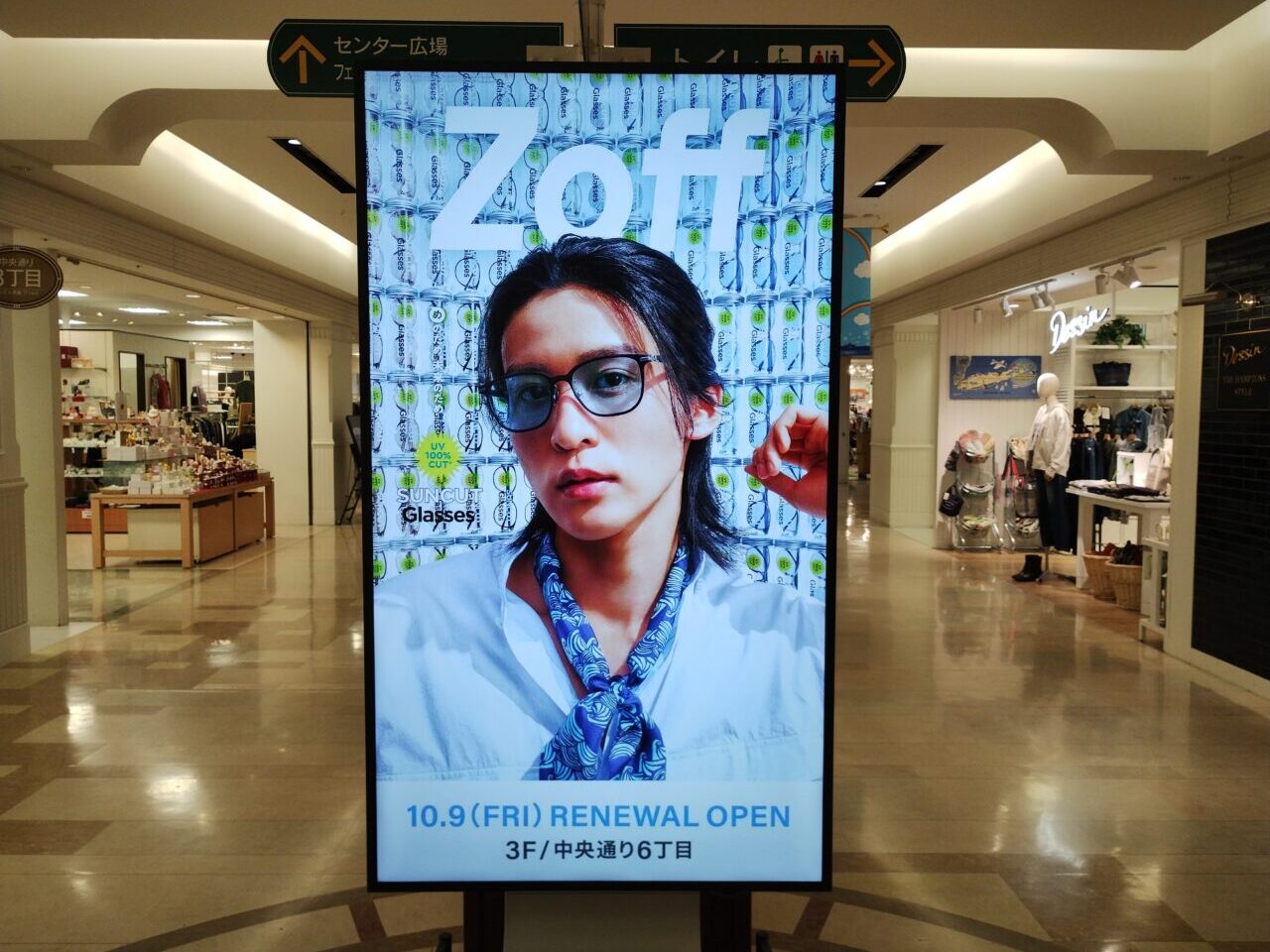 リニューアル広告