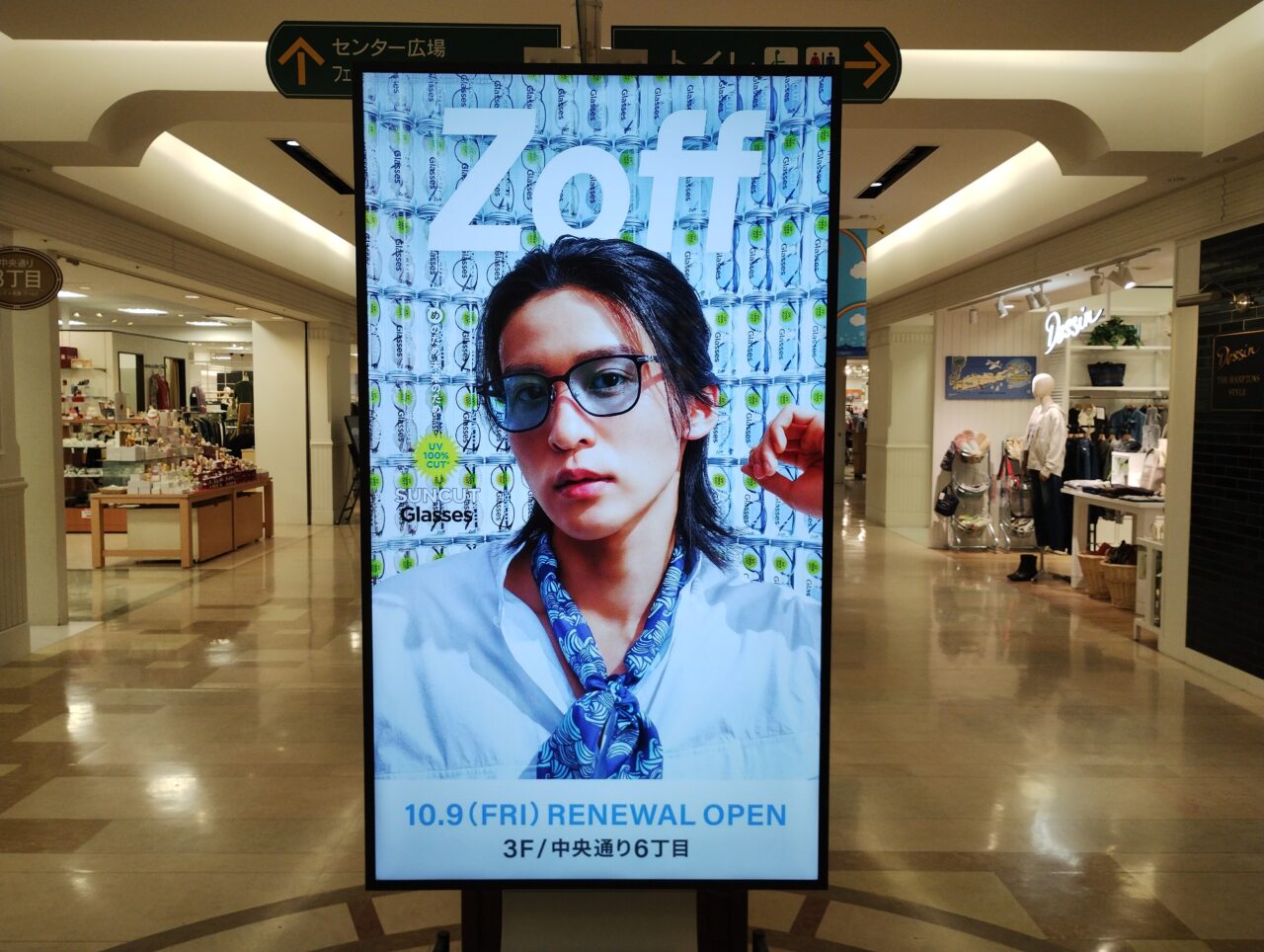 リニューアル広告