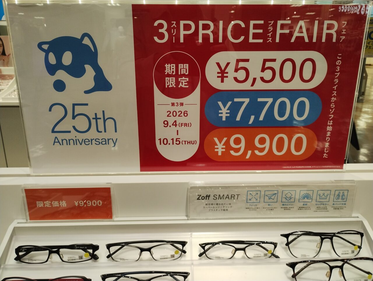 3PRICE FAIR
