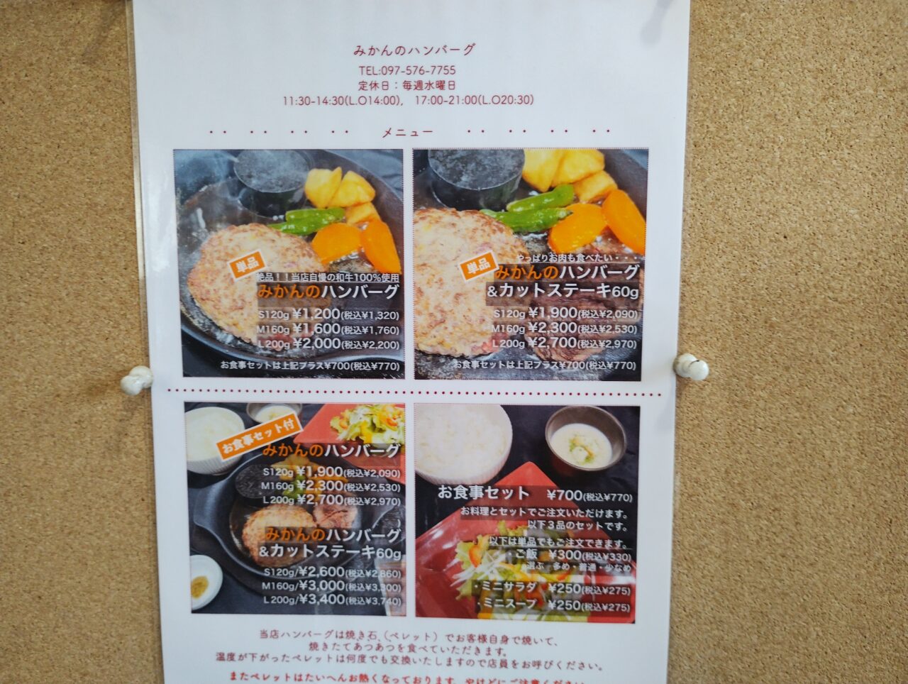 メニュー