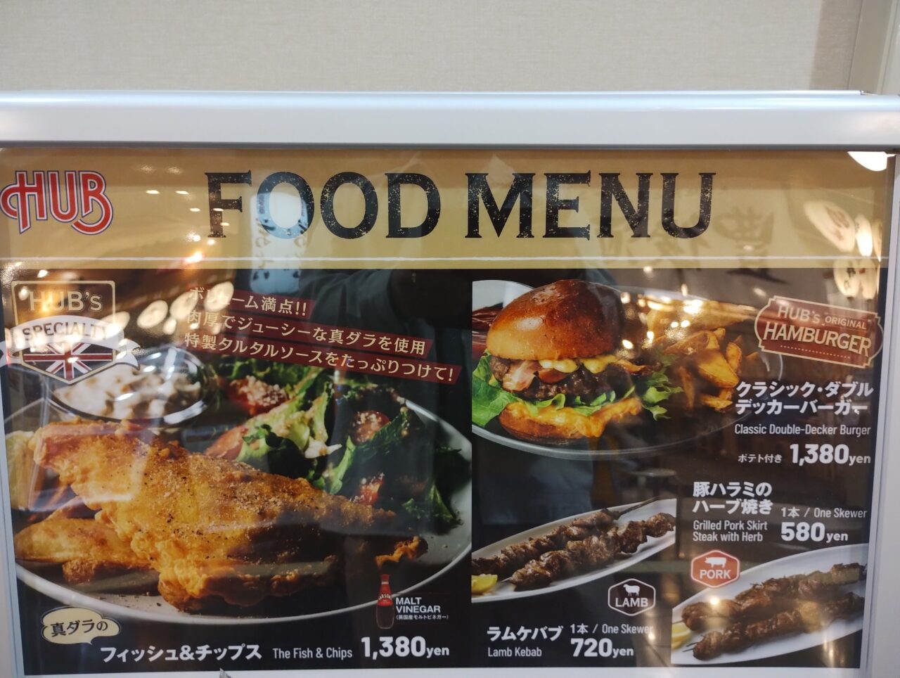 HUBメニュー